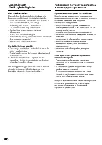 Страница 286