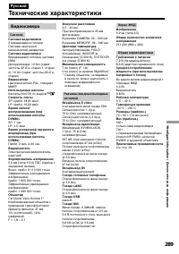 Страница 289