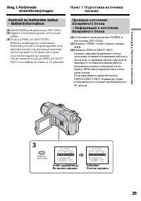Страница 29