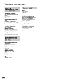 Страница 290