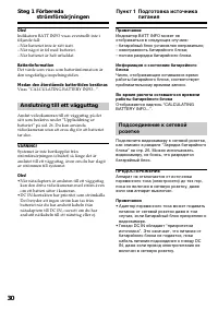 Страница 30