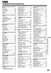 Страница 303