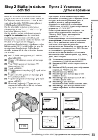 Страница 31
