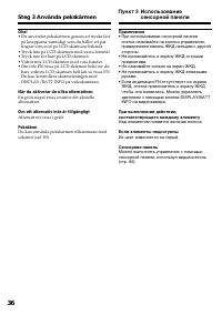 Страница 36