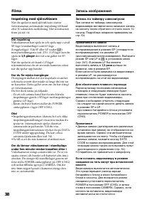 Страница 38