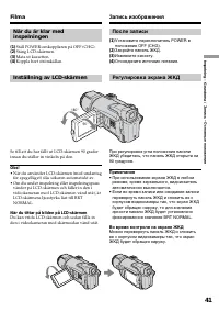 Страница 41