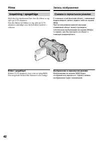 Страница 42