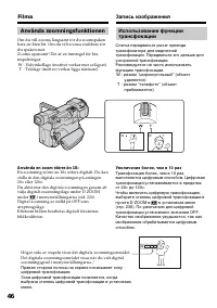 Страница 46