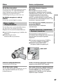 Страница 47
