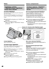 Страница 48