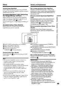 Страница 49