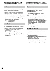 Страница 52