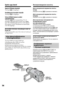 Страница 54