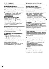 Страница 56