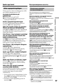 Страница 57
