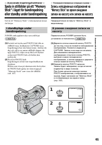Страница 61