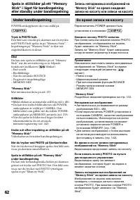 Страница 62