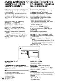 Страница 80