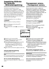 Страница 86