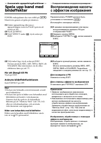 Страница 91