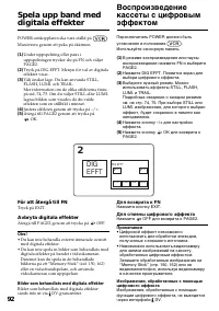 Страница 92
