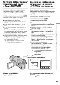 Страница 93