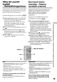 Страница 95