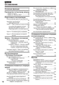 Страница 10