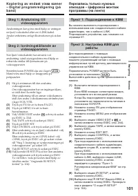 Страница 101