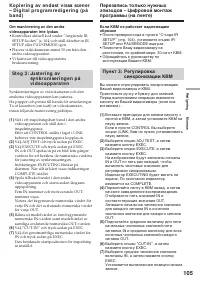 Страница 105