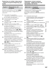 Страница 107