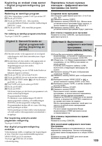 Страница 109