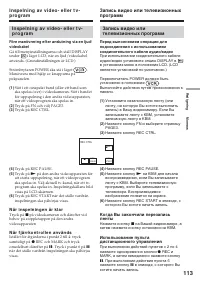 Страница 113