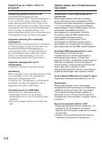 Страница 114