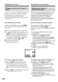 Страница 120