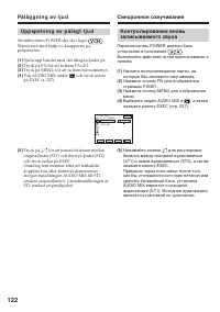 Страница 122