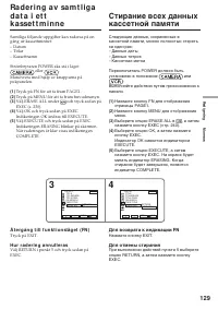 Страница 129