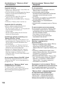 Страница 132