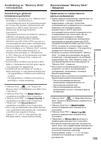 Страница 133