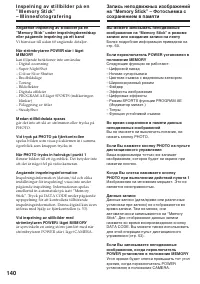 Страница 140