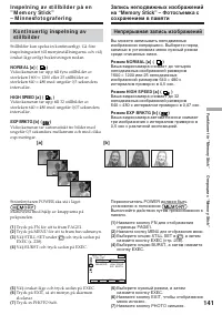 Страница 141