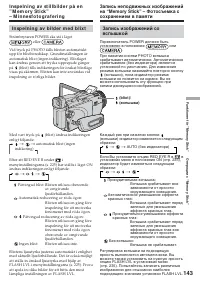 Страница 143