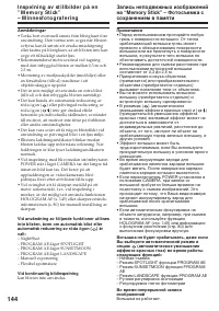Страница 144