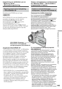 Страница 145