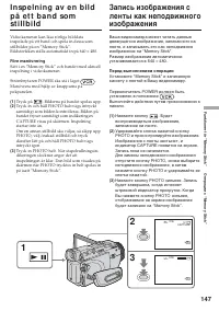 Страница 147
