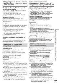 Страница 151
