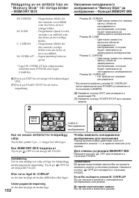 Страница 152