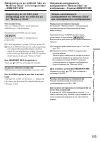 Страница 153
