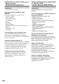 Страница 156