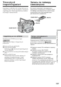 Страница 157